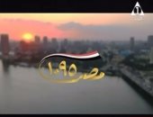 التليفزيون المصرى يذيع فيلما وثائقيا عن إنجازات الرئيس السيسي