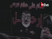 بالفيديو والصور.."ON Live" تذيع الفيلم الوثائقى "30 يونيو..مصر تبعث من جديد"