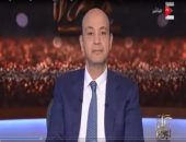 عمرو أديب: مستشار ولى العهد السعودى تبرع لمستشفى"وادى النيل" بـ18 مليون جنيه