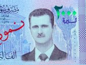 بالصور.. رئيس "المركزى السورى" يعلن عن عملة سورية جديدة بصورة بـ "الأسد "