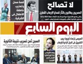 اليوم السابع: لا تصالح.. المصريون يطالبون بالثأر لضحايا الإرهاب القطرى