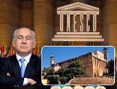 اليونسكو يمنح فلسطين قبلة حياة.. ويعلن إدارج الحرم الإبراهيمى ضمن التراث العالمى.. 12 دولة تصوت لصالح القرار مقابل اعتراض 3.. وإسرائيل تعلن وقف تعاونها مع المنظمة..ونتنياهو  يصف القرار بالسخيف