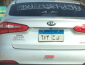 بالصور .. قارئ يرصد سيارة تطمس لوحاتها المعدنية فى المعادى