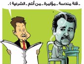 الأمير الصغير يراجع خطابه الأخير قبل الرحيل.. فى كاريكاتير "اليوم السابع"