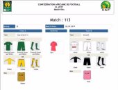 بالصورة.. تفاصيل الاجتماع الفنى لمباراة الزمالك وأهلى طرابلس