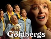 اليوم.. انطلاق تاسع حلقات مسلسل الكوميديا العائلى The Goldbergs