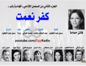 الشرق الأوسط تعيد إذاعة مسلسل "كفر نعمت" لفاتن حمامة 