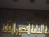 قصور الثقافة تعلن عن فتح باب الاشتراك بالمبادرة الرئاسية "صنايعية مصر"