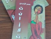 دار الآن تصدر المجموعة القصصية "تنازلات" للأردنية سمر الزعبى