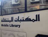ننشر صور المكتبة المتنقلة فى حديقة الحيوان قبل انطلاقها بيومين