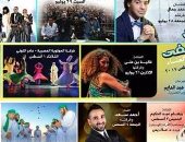 محافظة الإسكندرية تستضيف مهرجان الصيف بدار الأوبرا..تعرف على التفاصيل