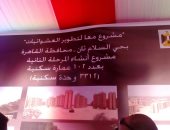 أخطاء إملائية بلافتات مشروع معا لتطوير العشوائيات بالقاهرة