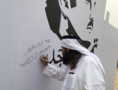 عبد الله بن خالد ال ثانى المطلوب ضمن قائمة الإرهاب يوقع على صورة لتميم