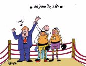 ترامب الفائز الأوحد من الأزمة الخليجية.. فى كاريكاتير "اليوم السابع"