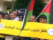 تظاهرات أمام سفارة قطر فى بلجيكا تنديدا بدعم الدوحة للإرهاب