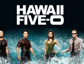 "سى بى إس" تعلن استمرار مسلسل Hawaii Five-O لموسم جديد
