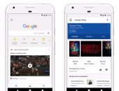 تقنية جديدة من جوجل تعرض نتائج البحث بشكل مشابه للشبكات الاجتماعية