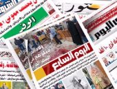 الصحف المصرية: الحكومة تضرب مافيا تسقيع الأراضى.. 60 مليار جنيه إيرادات قطاع الأعمال العام.. مقتل عنصرين من كوادر "حسم" الإرهابية بالقاهرة الجديدة.. 37.4 مليار لتنفيذ أكبر خطة لتطوير شبكتى نقل وتوزيع الكهرباء