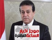 موجز أخبار مصر للساعة 10م.. 105 آلاف طالب سجلوا رغباتهم بمكاتب التنسيق