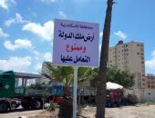 وضع لافتات تحذيرية لمنع التعامل على أراضى الدولة بحى شرق فى الإسكندرية