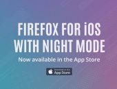 موزيلا تطلق تحديث Firefox 8.0 على نظام iOS.. اعرف مميزاته