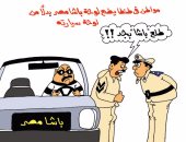 "باشا مصر" بيسرق مصر.. بكاريكاتير "اليوم السابع"