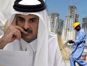 منظمات أمريكية تكشف الوضع المأساوى للعمالة الأجنبية فى قطر بسبب كورونا