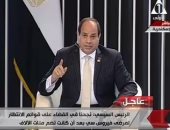 السيسى للمصريين: "اللى عاوز شقة هياخد.. وأنا مطمئن على مستقبلنا"