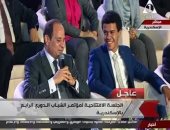 بعد قليل.. بدء جلسة رؤية مصر 2030 بمؤتمر الشباب بمشاركة الرئيس السيسى