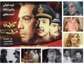 بنات الراحل فريد شوقى يحيين ذكراه فى سينما الهناجر وعرض فيلم "كلمة شرف" 