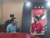 هشام محمد: رفضت إغراءات الزمالك من أجل تحقيق أحلامى مع الأهلى