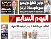 "اليوم السابع": مصر تهزم 6 مؤامرات دولية كبرى
