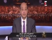 عمرو أديب مهنئا فريدة عثمان ببرونزية السباحة: محصلتش من ساعة ما بنينا الهرم