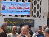 عمال مصنع سجاد دمنهور  يطالبون بصرف العلاوة السنوية