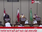 بيان "الرباعى العربى" : مستعدون للحوار مع قطر حال توقفها عن دعم الإرهاب 