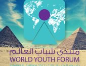 شباب العالم يستعرضون تجربة مصر الرائدة لتأهيل وإعداد قيادات شبابية