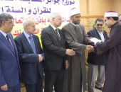 الأزهر يكرم الفائزين بمسابقة الإعجاز العلمى للقرآن الكريم والسنة النبوية