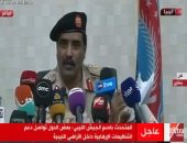 بالفيديو.. الجيش الليبى يكشف عن صفقة أسلحة ضخمة دخلت ليبيا عن طريق بلجيكا