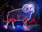 تعرف على تأثير تواجد أورانوس والشمس ببرج الحمل