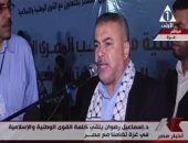 قيادى بحماس: وقفة الفلسطينيين تضامناً مع مصر مباركة ولن ننسى تضحيات جيشها