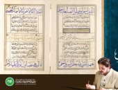 العراقى مثنى العبيدى يحاضر عن الخط العربى وكتابة المصحف فى معهد المخطوطات