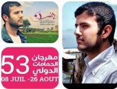 حمزة نمرة نجم حفل مهرجان الحمامات الدولى غداً