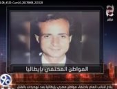 نائب يكشف تفاصيل اختفاء مواطن مصرى بإيطاليا.. ويؤكد: هناك شبهه جنائية