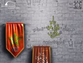 اليوم.. حفل ختام مهرجان من فات قديمه تاه بـ بيت السنارى