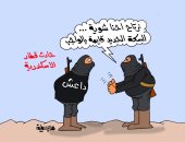الإرهاب والإهمال وجهان لعملة واحدة فى كاريكاتير اليوم السابع