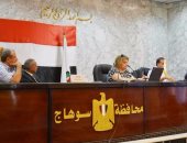 محافظ سوهاج : افتتاح البرنامج التدريبي للعاملين بإدارات المشتريات 