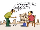 حوادث القطارات تعجل بقرب نهاية العالم.. بكاريكاتير "اليوم السابع"