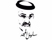 بالصور.. قطريون وخليجيون للشيخ عبد الله آل ثان: سليل المجد