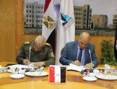 برتوكول لاستخلاص العناصر المشعة بين جامعة كفر الشيخ وشركة الرمال السوداء 