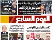 "اليوم السابع": ملايين قطر فى أكاديمية لتدريب الشباب العربى على إثارة الشغب